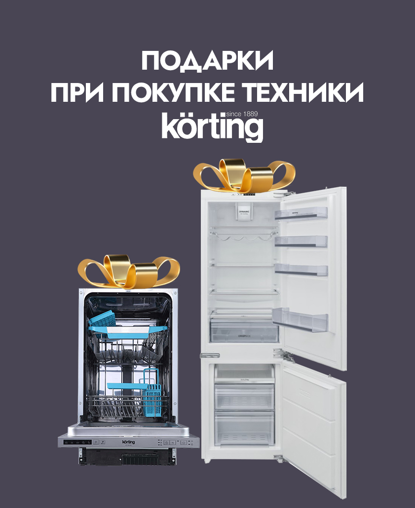 Акция ПОДАРКИ ПРИ ПОКУПКЕ ТЕХНИКИ